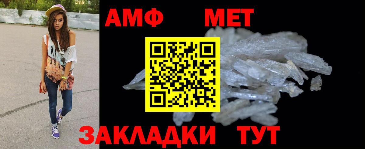 Amphetamine VHQ  Вход с VPN  АМФ  Сызрань 