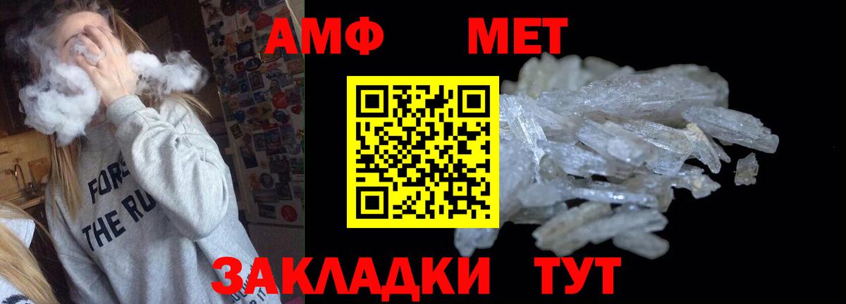 АМФЕТАМИН Розовый Сызрань