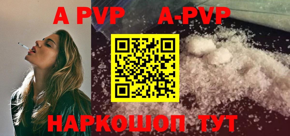Alpha PVP крисы CK  Вход с VPN  A PVP СК КРИС  Альфа ПВП  Сызрань 
