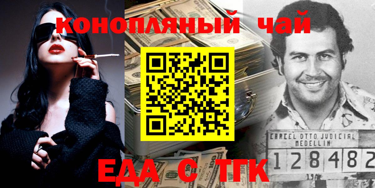 Cannafood конопля Сызрань