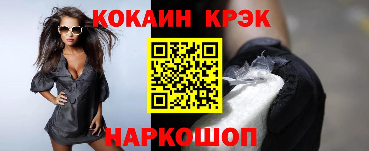 Кокаин 98%  Вход с VPN  Сызрань 