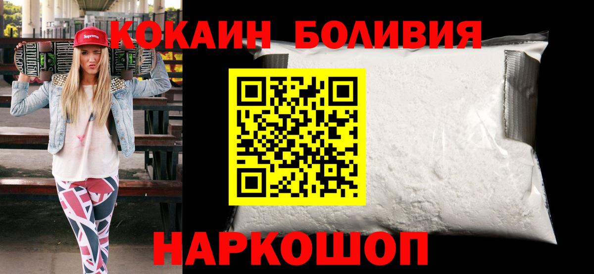 Кокаин Перу Сызрань