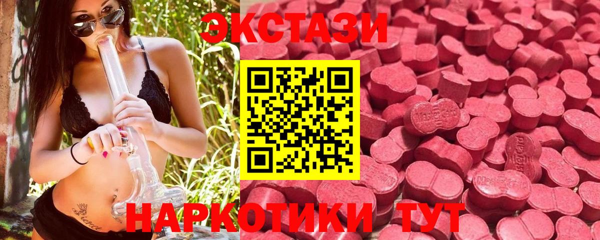 Ecstasy MDMA  Ecstasy  Сызрань  Вход с VPN 
