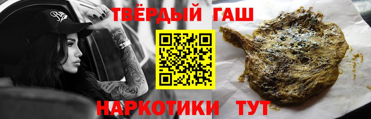 ГАШ  Гашиш гарик  ГАШ 40% ТГК  Вход с VPN  Сызрань 