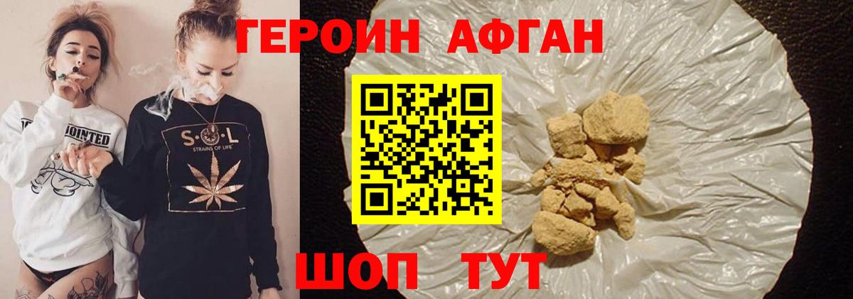 Героин белый  Героин  Сызрань  Вход с VPN 