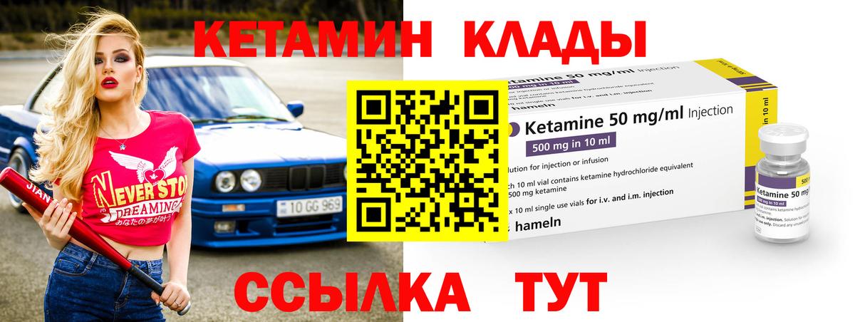 Сызрань  КЕТАМИН ketamine  Вход с VPN 