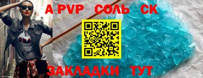 альфа пвп Тверь