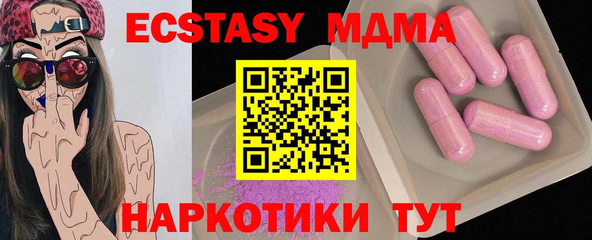 MDMA crystal  МДМА молли  Сызрань  Вход с VPN 