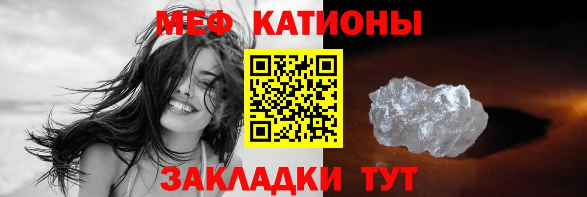 Меф мука Сызрань