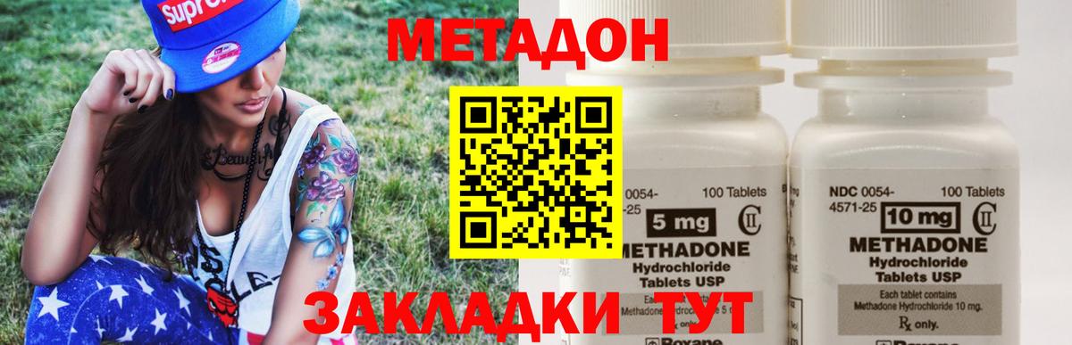 Сызрань  Метадон methadone  Вход с VPN 