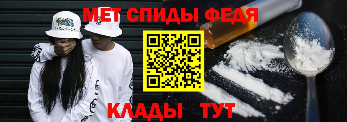 Сызрань  Первитин Methamphetamine  Вход с VPN 