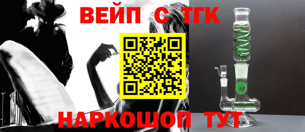 Сызрань  купить наркотик  Вход с VPN  ТГК концентрат 