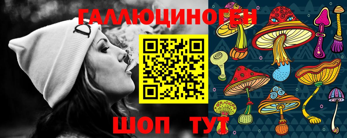 Галлюциногенные грибы мицелий Сызрань